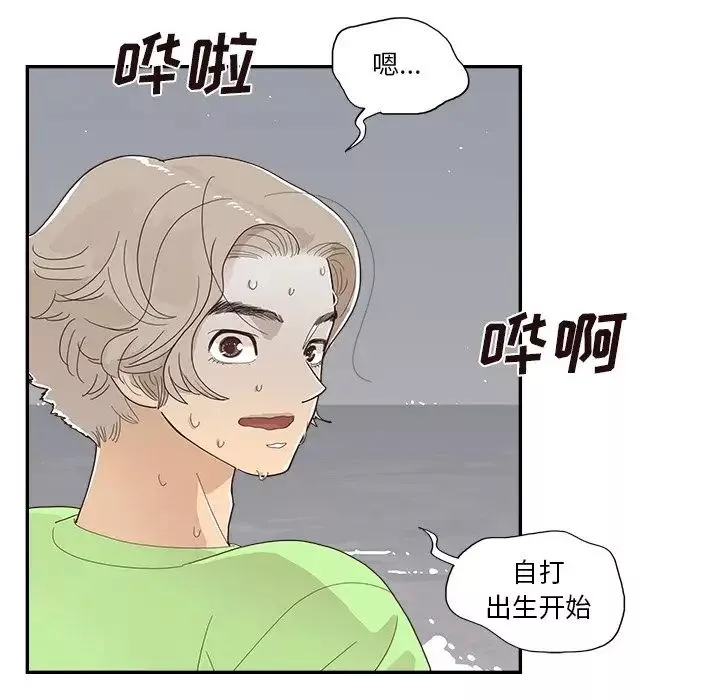 去他的女校-第113话 - 图片 40