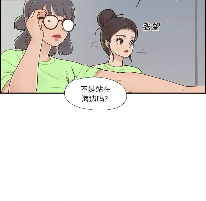 去他的女校-第113话 - 图片 45