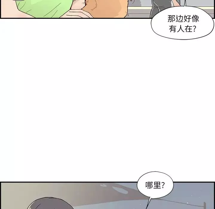 去他的女校第113話