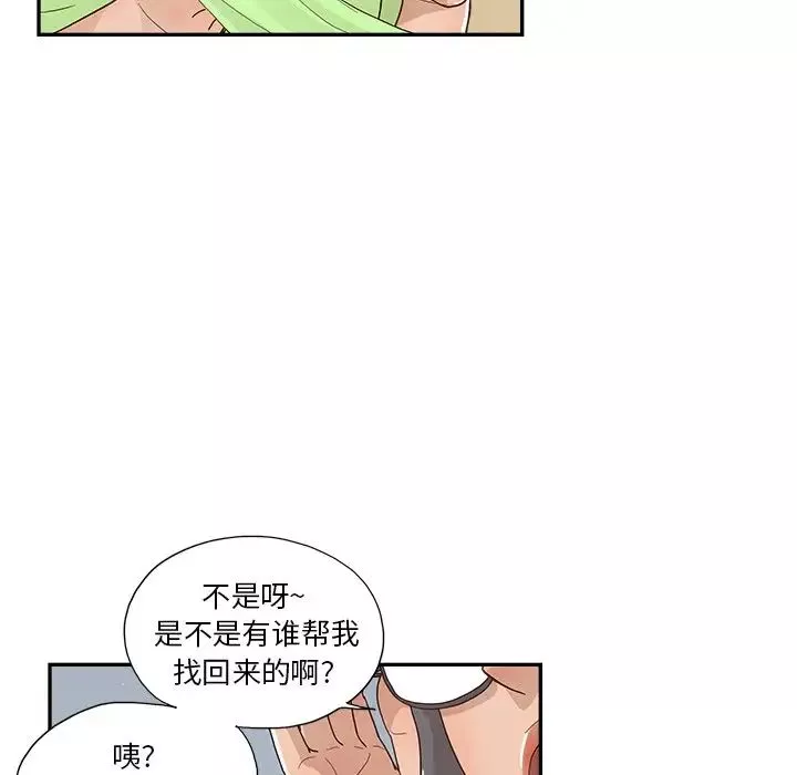 去他的女校第113話
