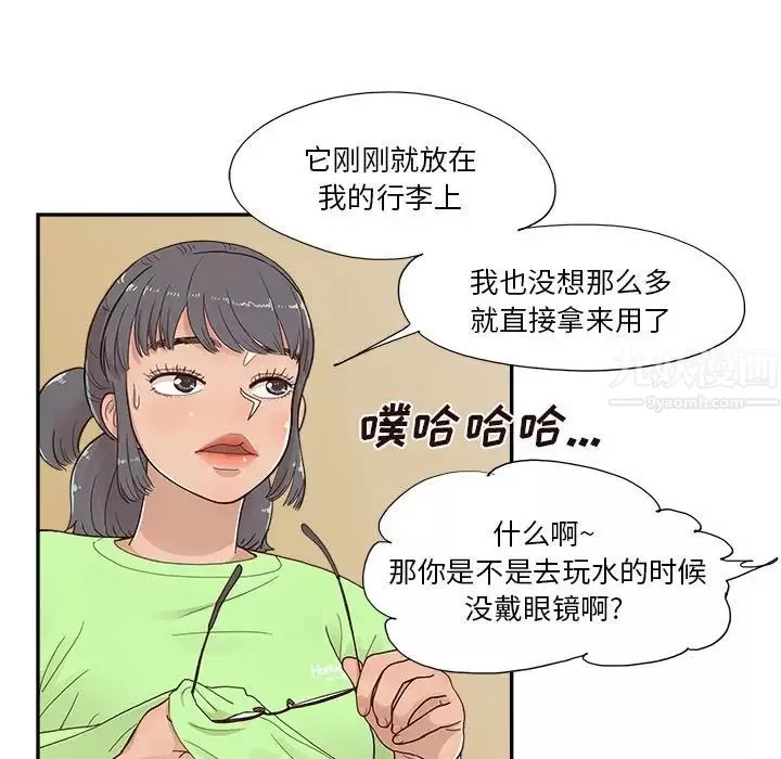 去他的女校第113話