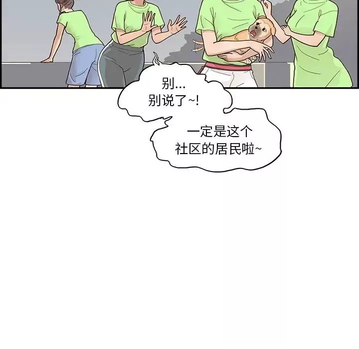 去他的女校-第113话 - 图片 53