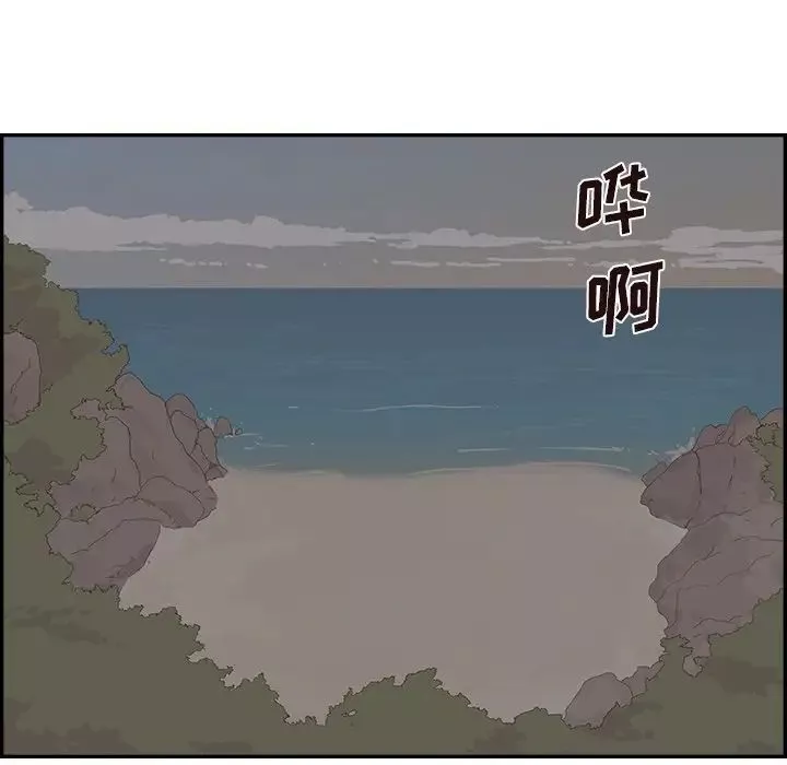 去他的女校第113話