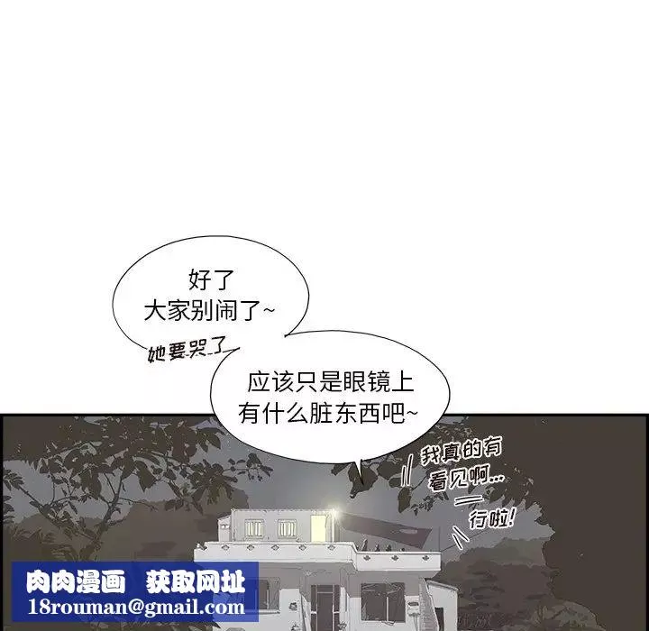 去他的女校-第113话 - 图片 57