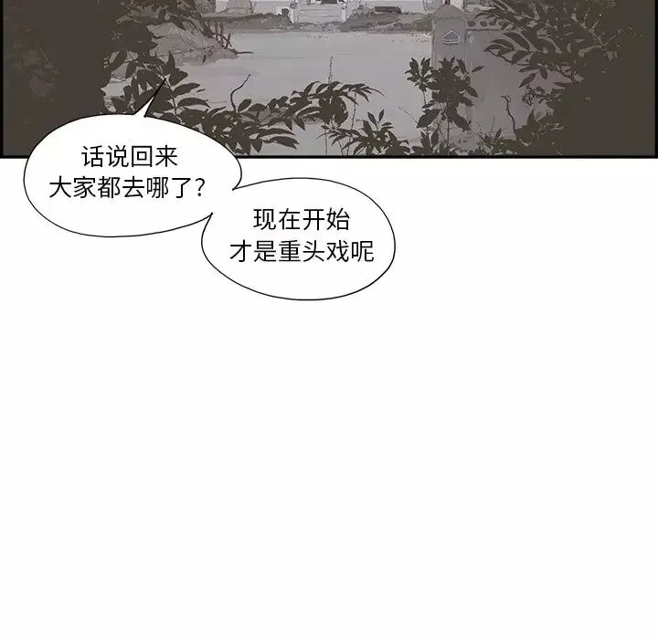 去他的女校-第113话 - 图片 58