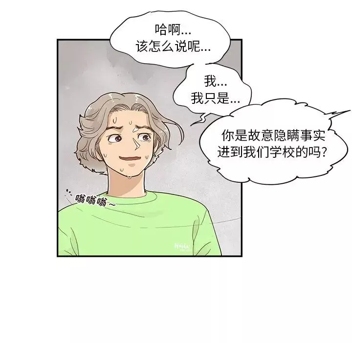 去他的女校第113話