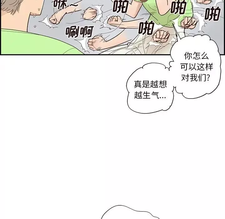 去他的女校-第113话 - 图片 67
