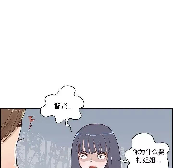 去他的女校-第113话 - 图片 75