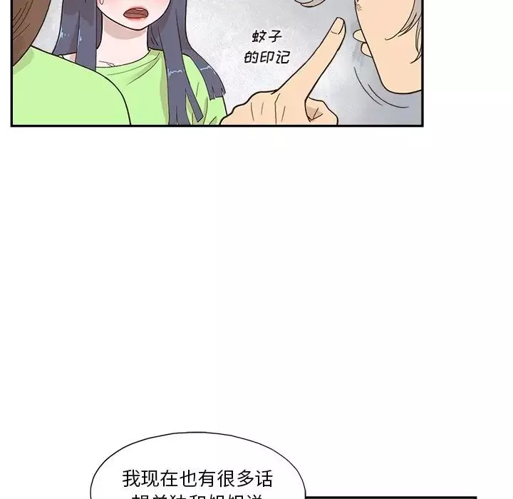 去他的女校第113話