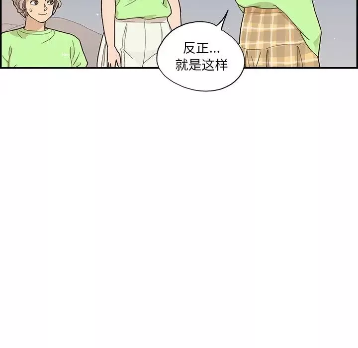 去他的女校第113話