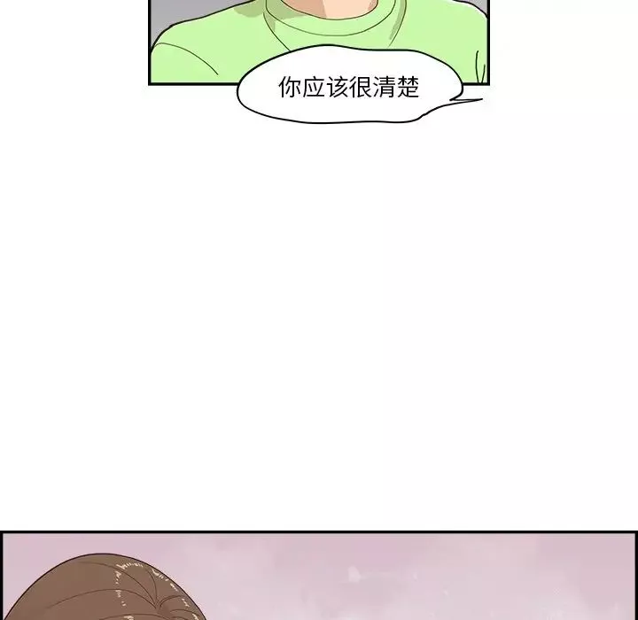 去他的女校第113話