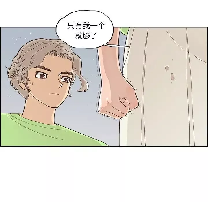 去他的女校-第113话 - 图片 93