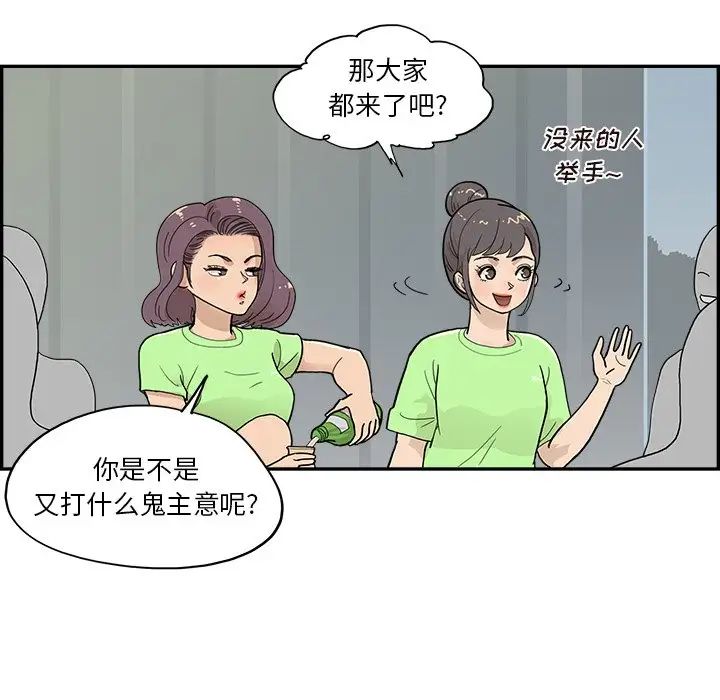 去他的女校第113话