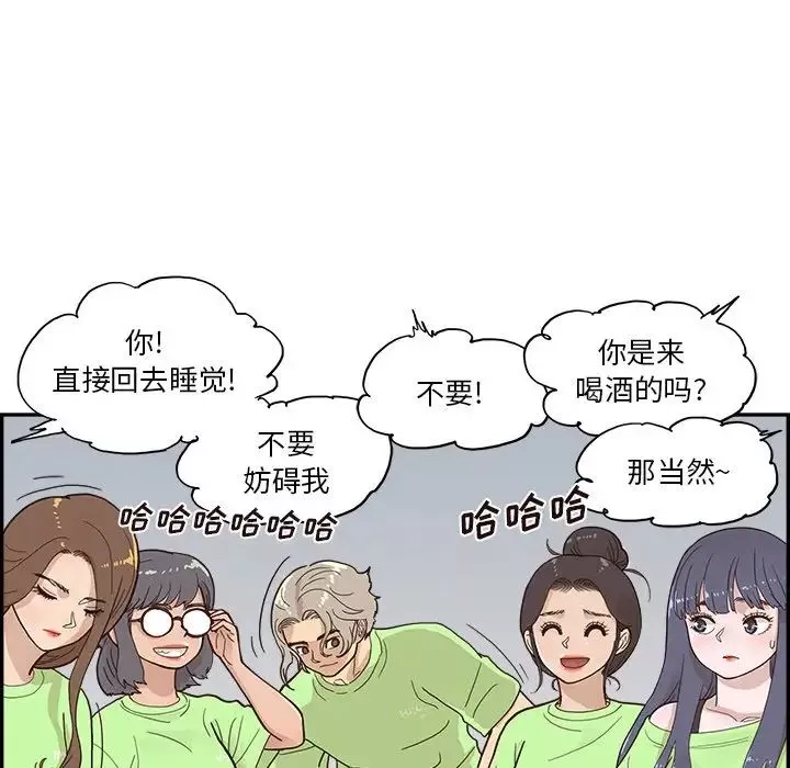 去他的女校-第113话 - 图片 97
