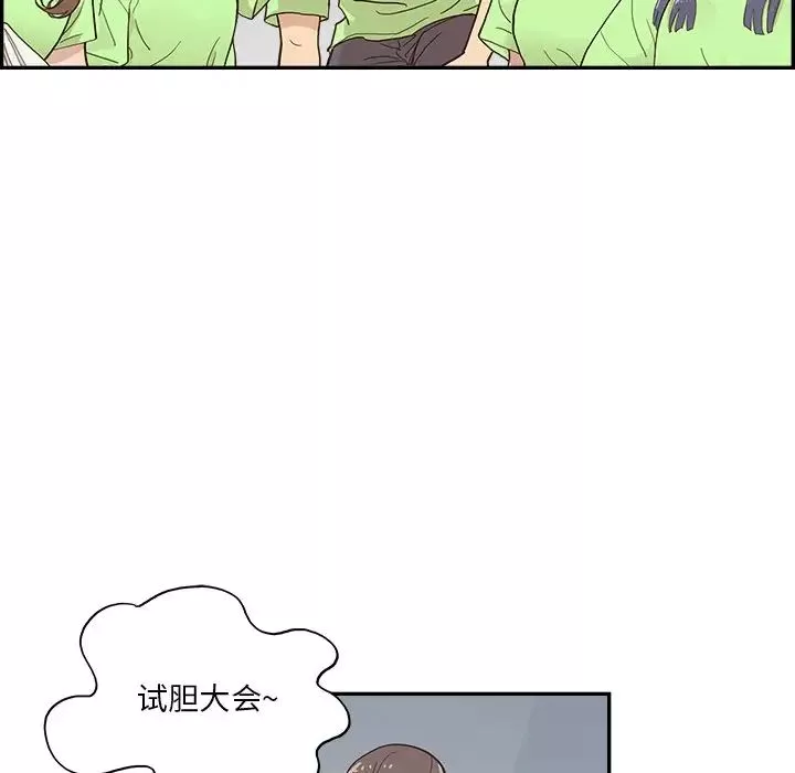 去他的女校-第113话 - 图片 98