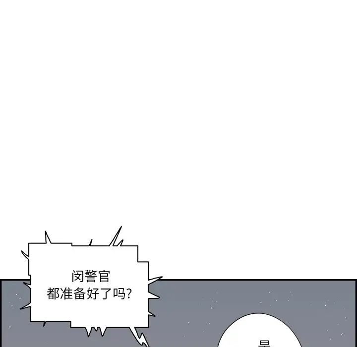 去他的女校第113话