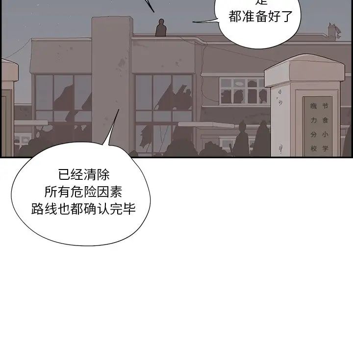 去他的女校第113话