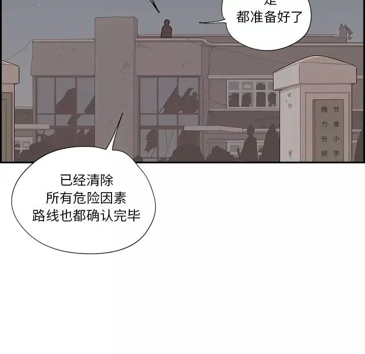 去他的女校第113話