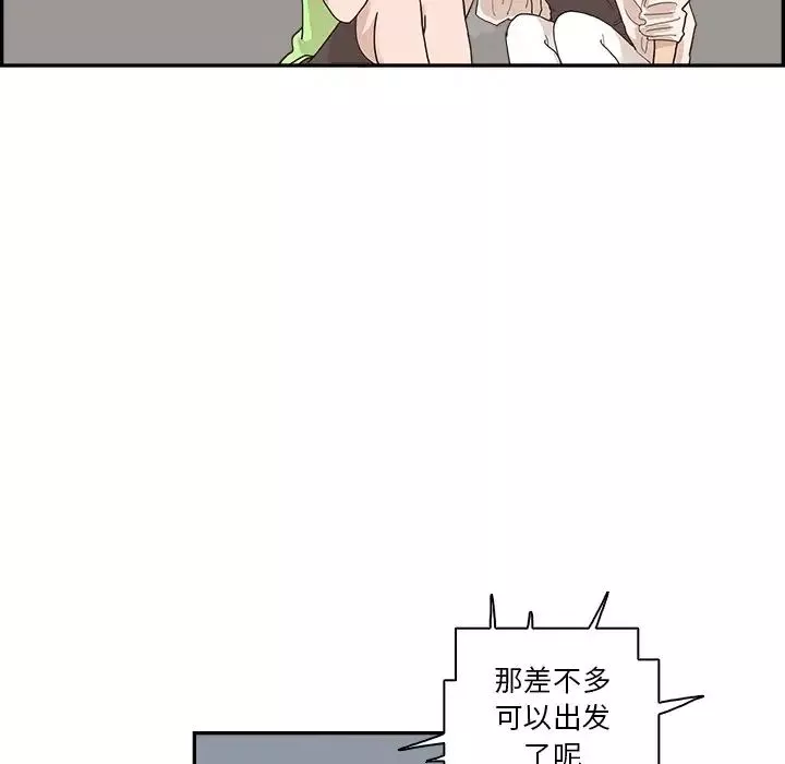 去他的女校第113話