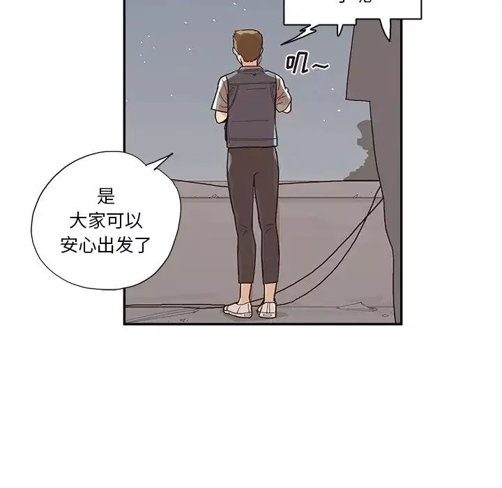 去他的女校-第113话 - 图片 108
