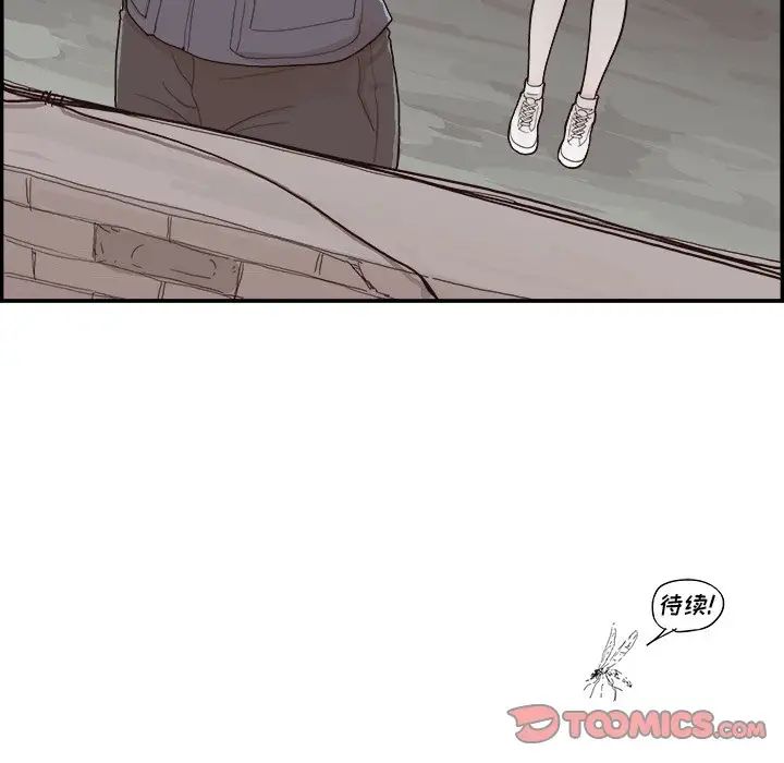 去他的女校第113话