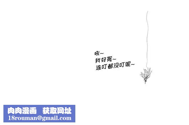 去他的女校第113话