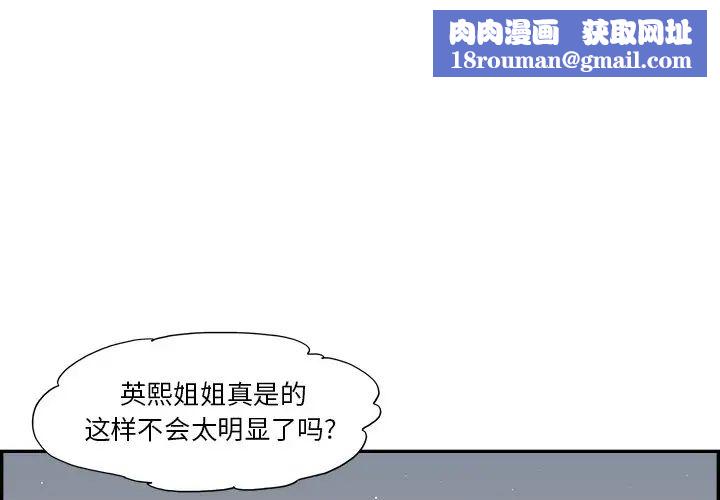 去他的女校第114话