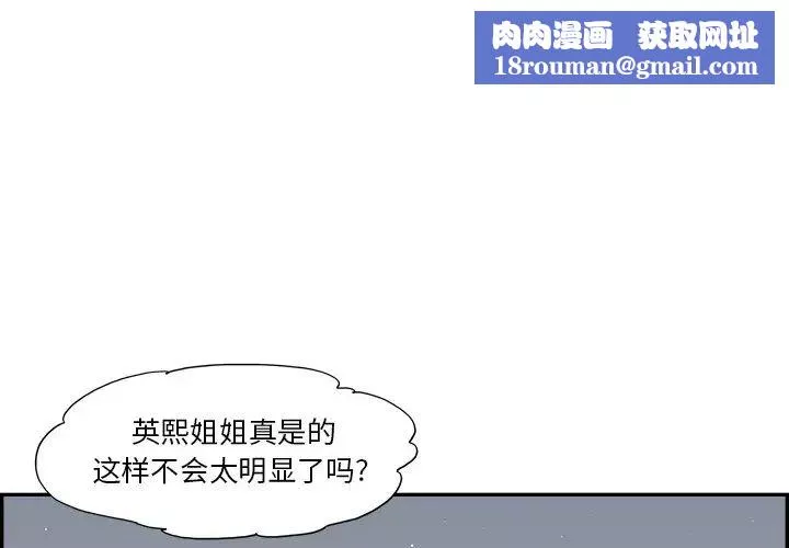 去他的女校-第114话 - 图片 1
