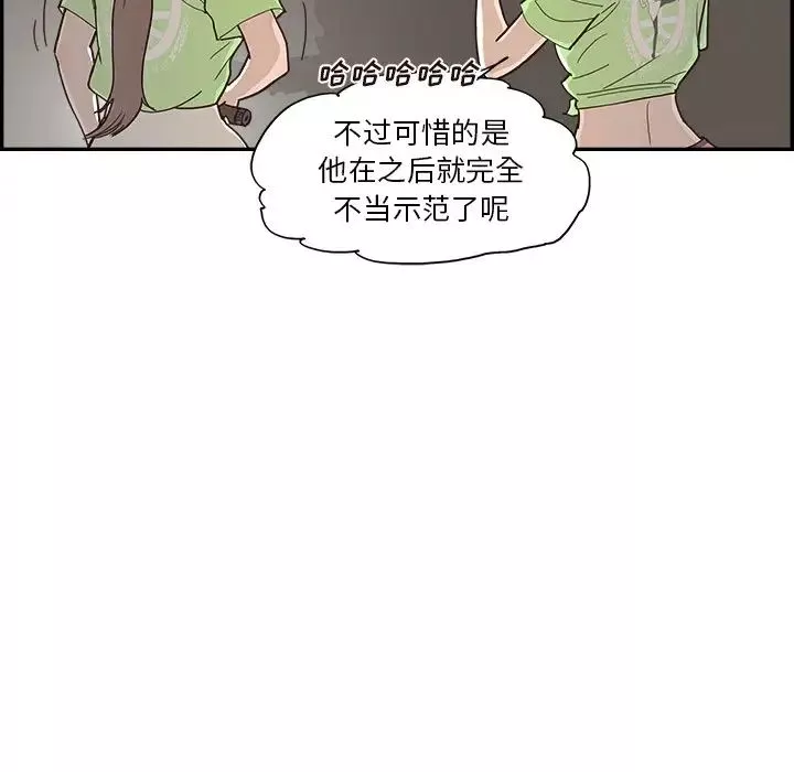 去他的女校第114話