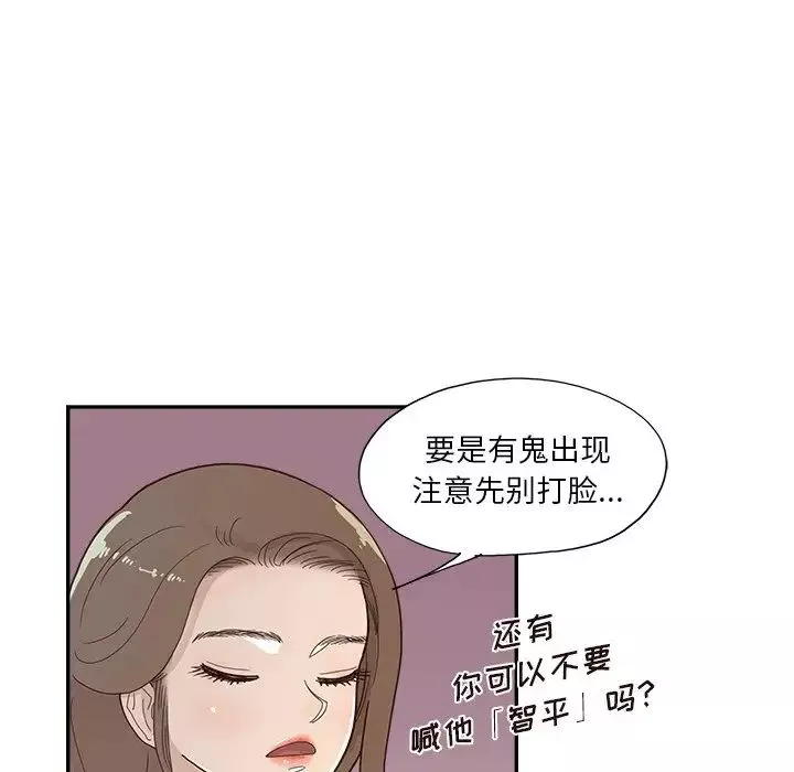 去他的女校-第114话 - 图片 12