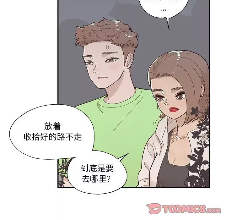 去他的女校-第114话 - 图片 18