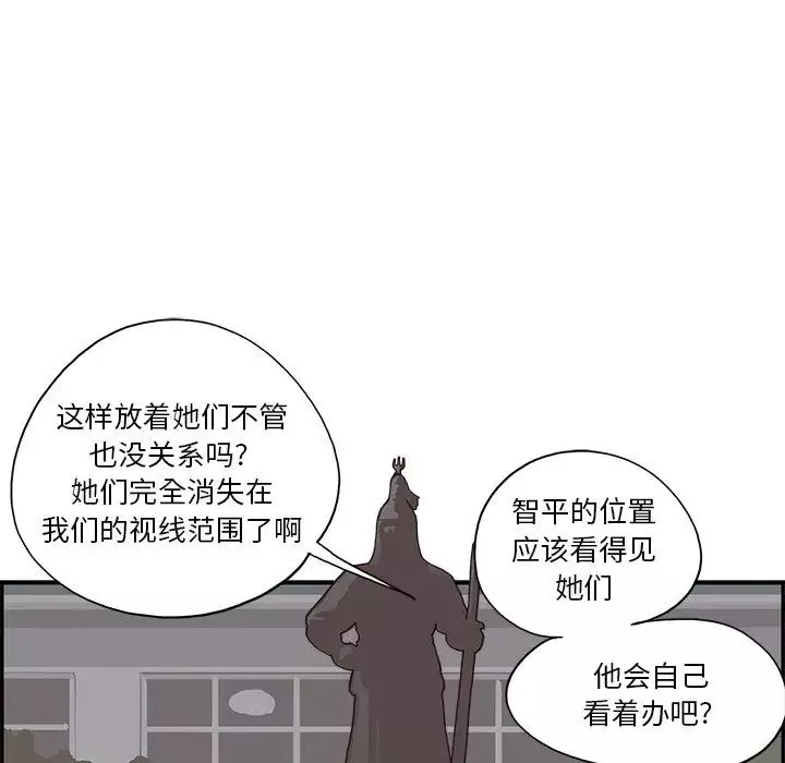 去他的女校第114話