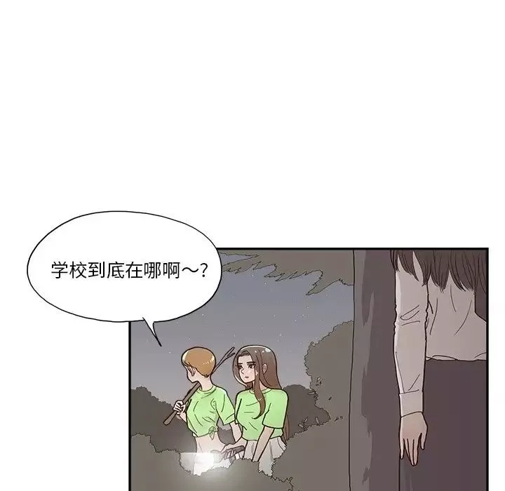 去他的女校第114話