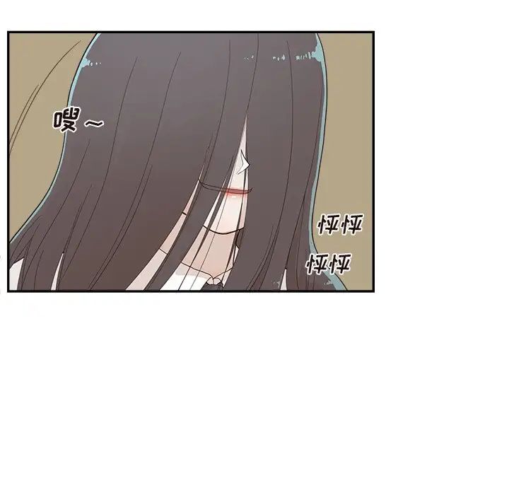 去他的女校第114話