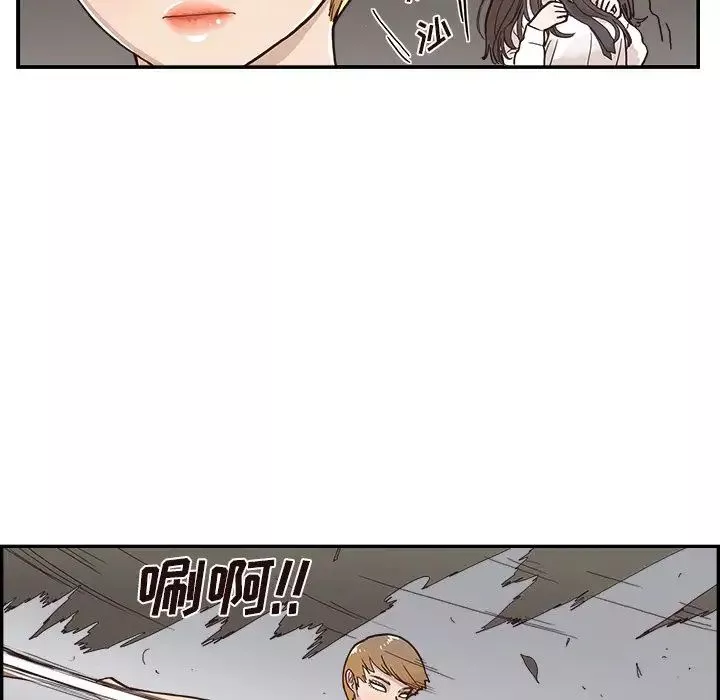 去他的女校第114話