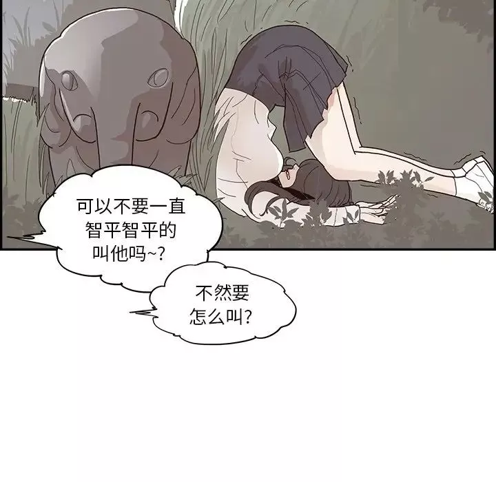 去他的女校第114話