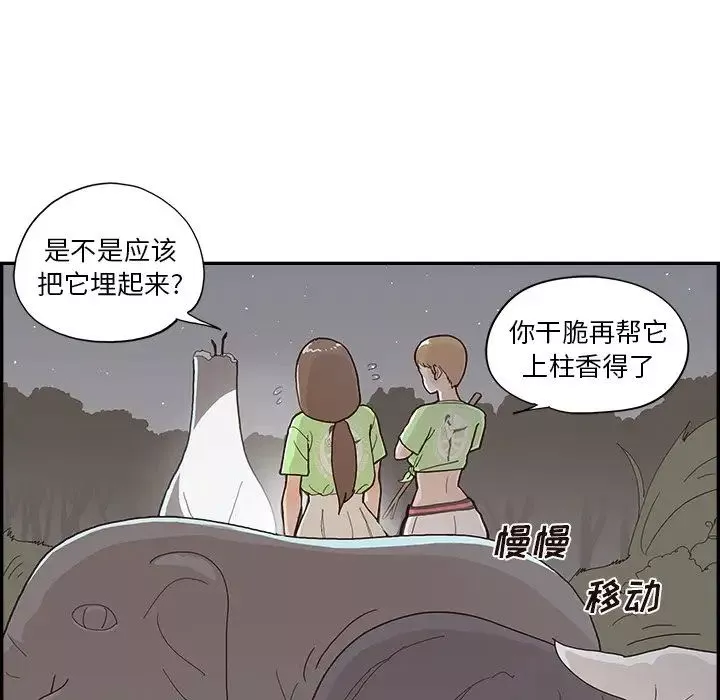 去他的女校第114話