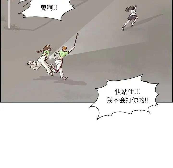 去他的女校第114話