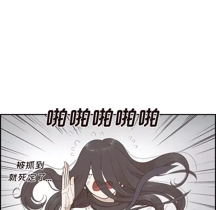 去他的女校-第114话 - 图片 44