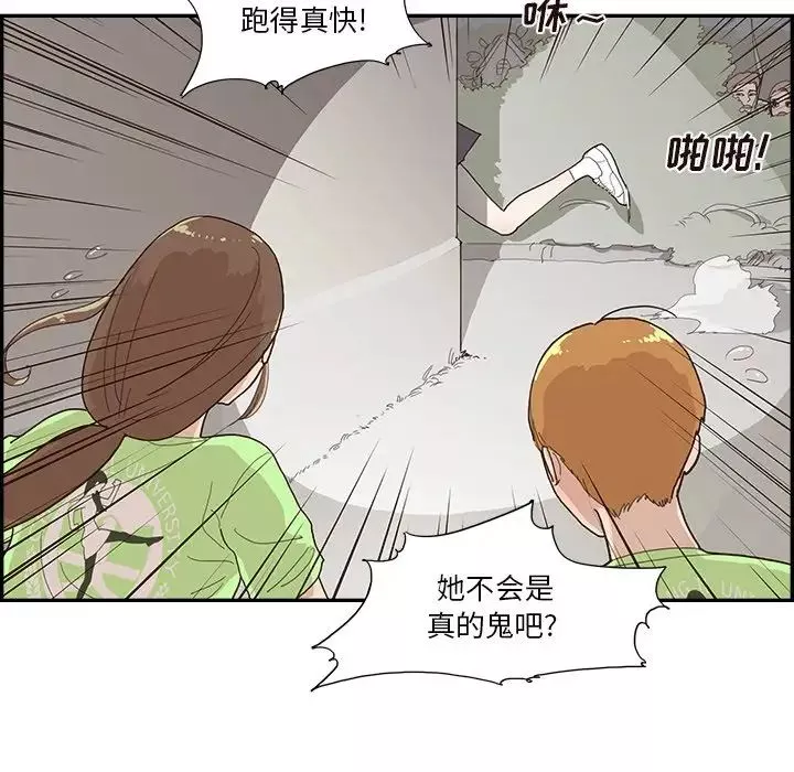 去他的女校第114話