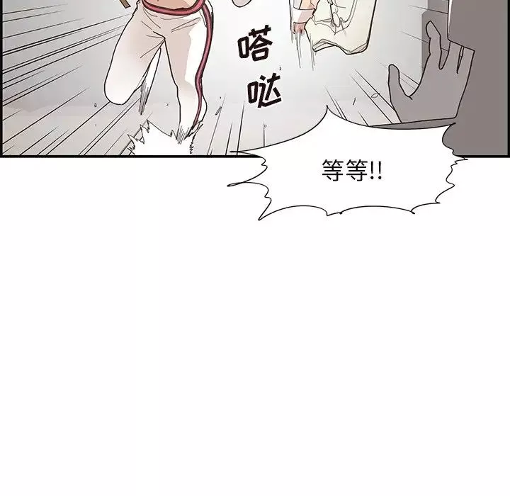 去他的女校-第114话 - 图片 48