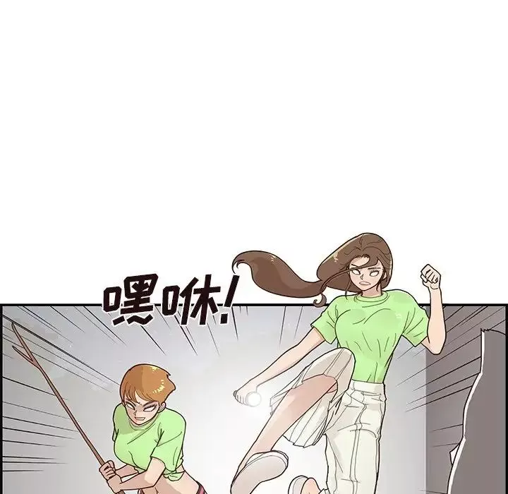去他的女校第114話