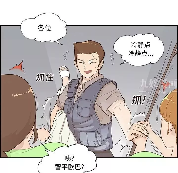 去他的女校-第114话 - 图片 49
