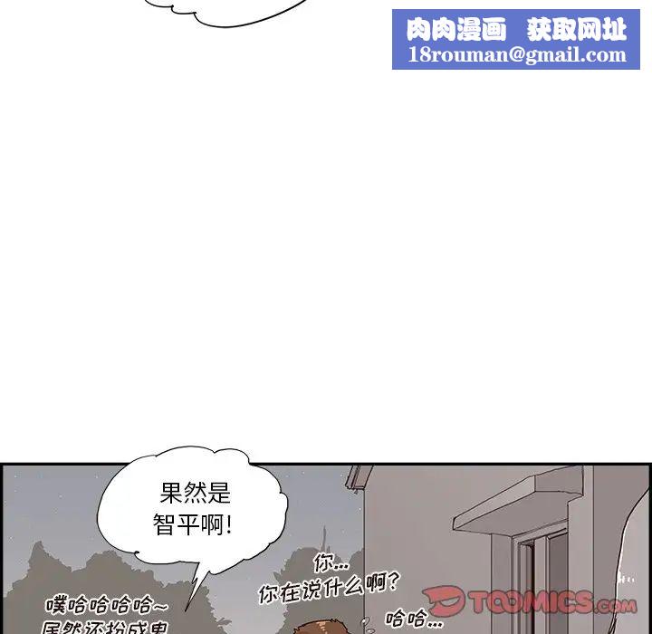 去他的女校第114话