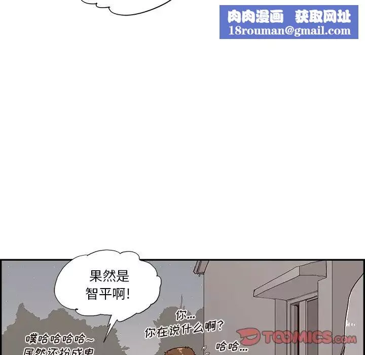 去他的女校第114話