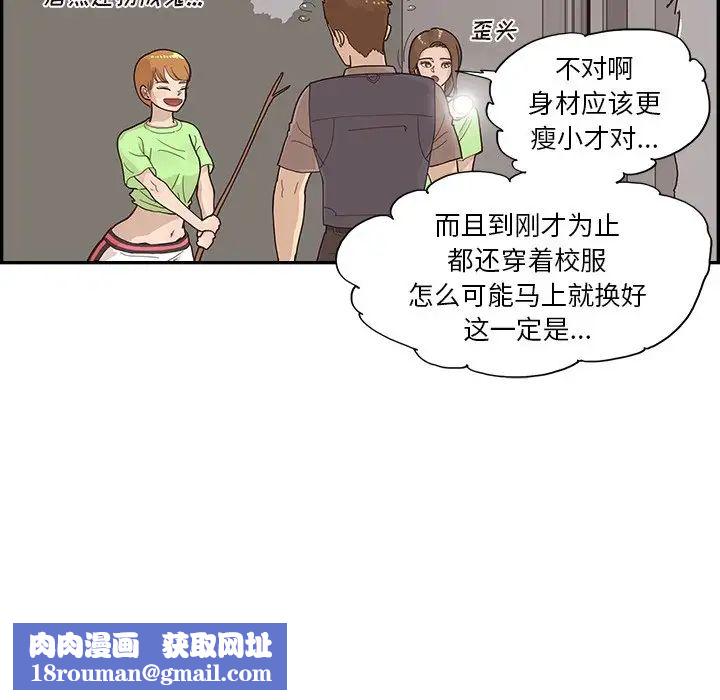 去他的女校第114话