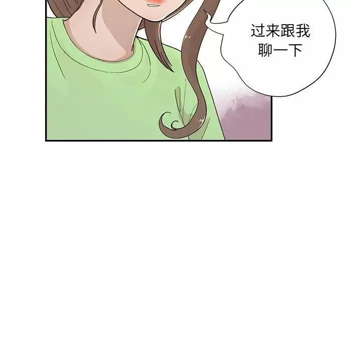去他的女校第114話