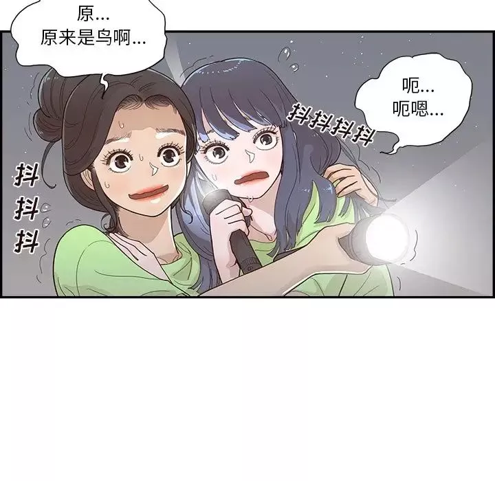 去他的女校第114話