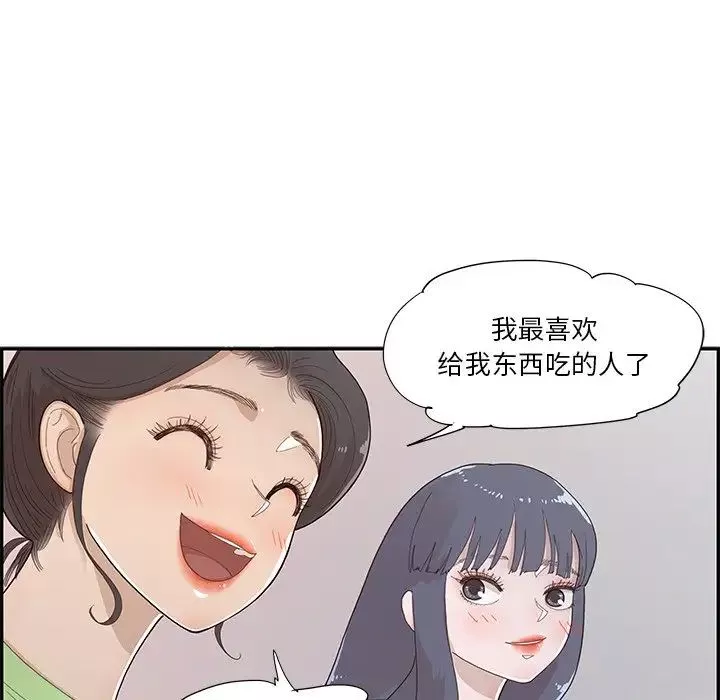去他的女校第114話