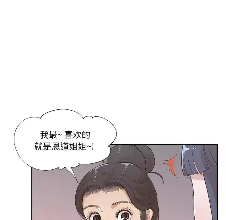 去他的女校-第114话 - 图片 75